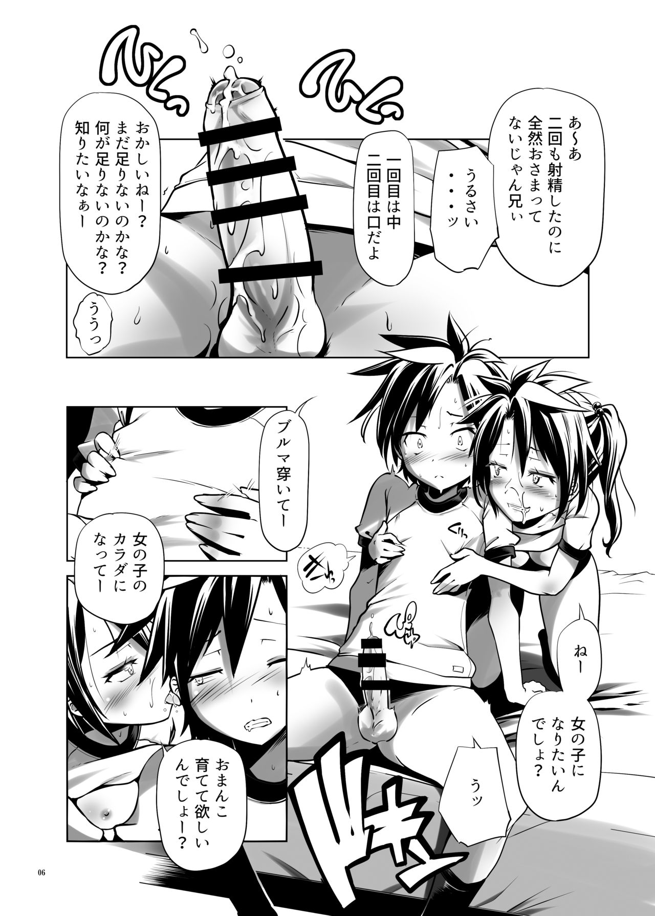 [gallery walhalla (庚)] ああ変態双子 1 [DL版]