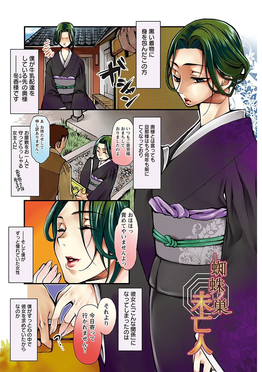 [アンソロジー] エンジェルクラブ MEGA Vol.11