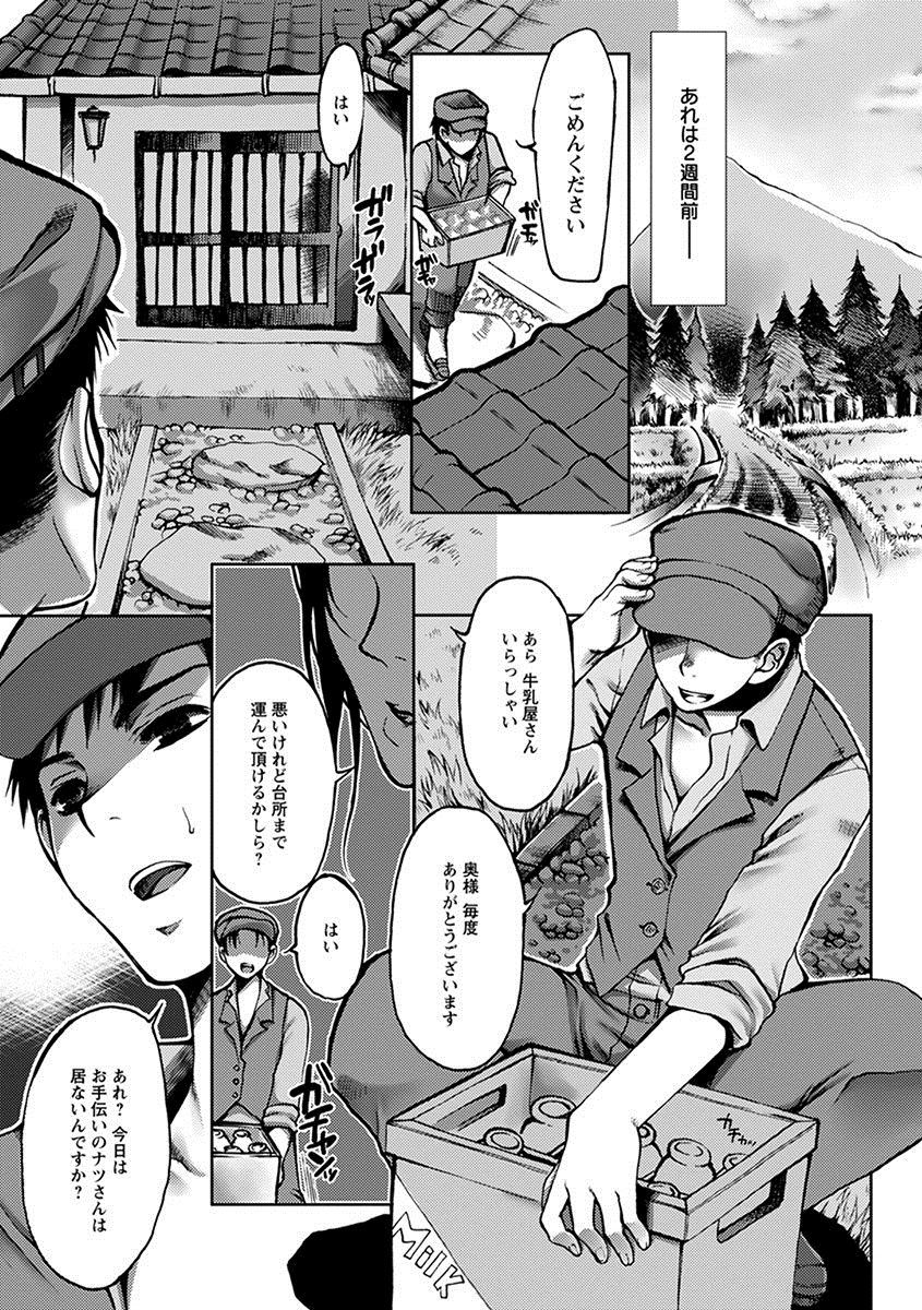 [アンソロジー] エンジェルクラブ MEGA Vol.11