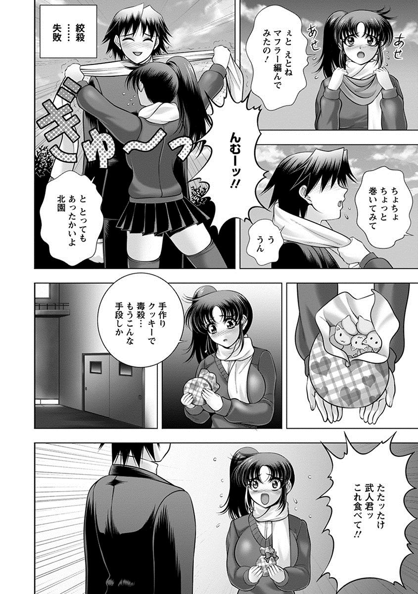 [アンソロジー] エンジェルクラブ MEGA Vol.11