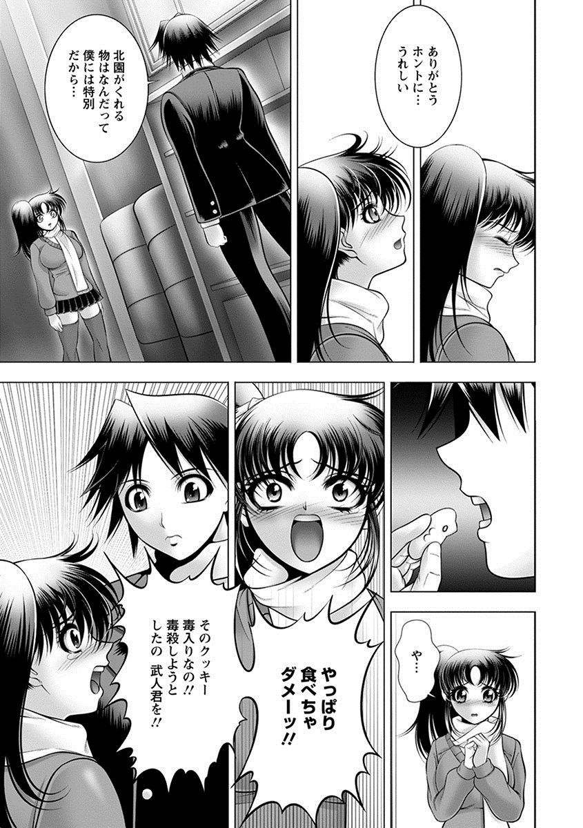 [アンソロジー] エンジェルクラブ MEGA Vol.11