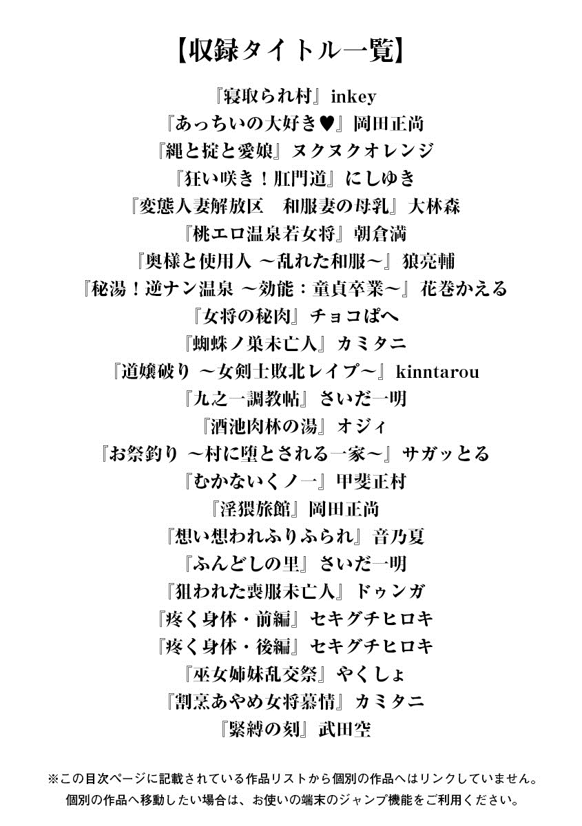 [アンソロジー] エンジェルクラブ MEGA Vol.11