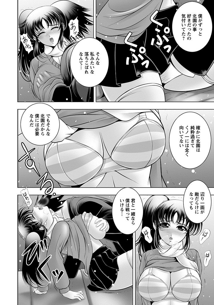 [アンソロジー] エンジェルクラブ MEGA Vol.11