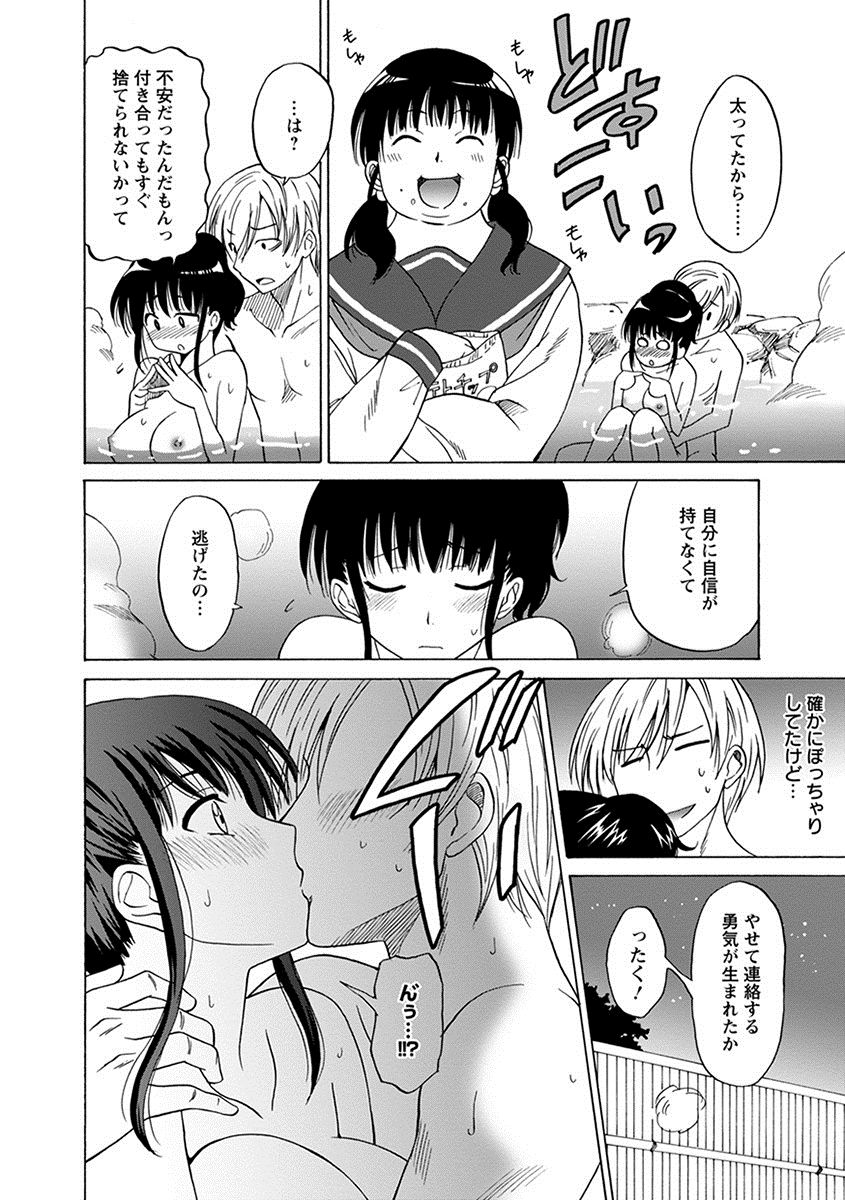 [アンソロジー] エンジェルクラブ MEGA Vol.11