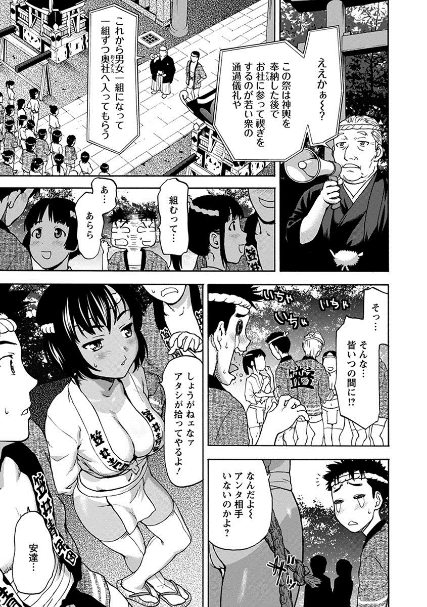 [アンソロジー] エンジェルクラブ MEGA Vol.11