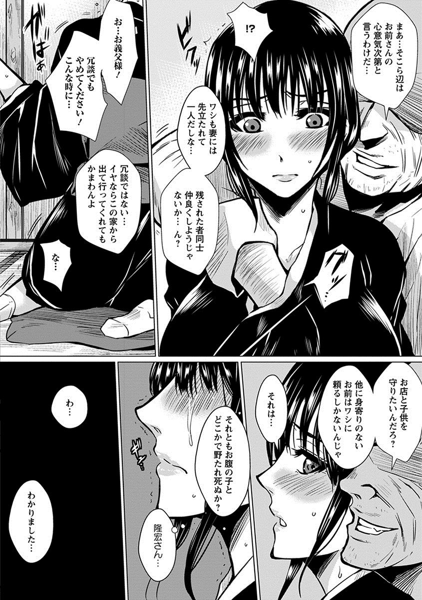 [アンソロジー] エンジェルクラブ MEGA Vol.11