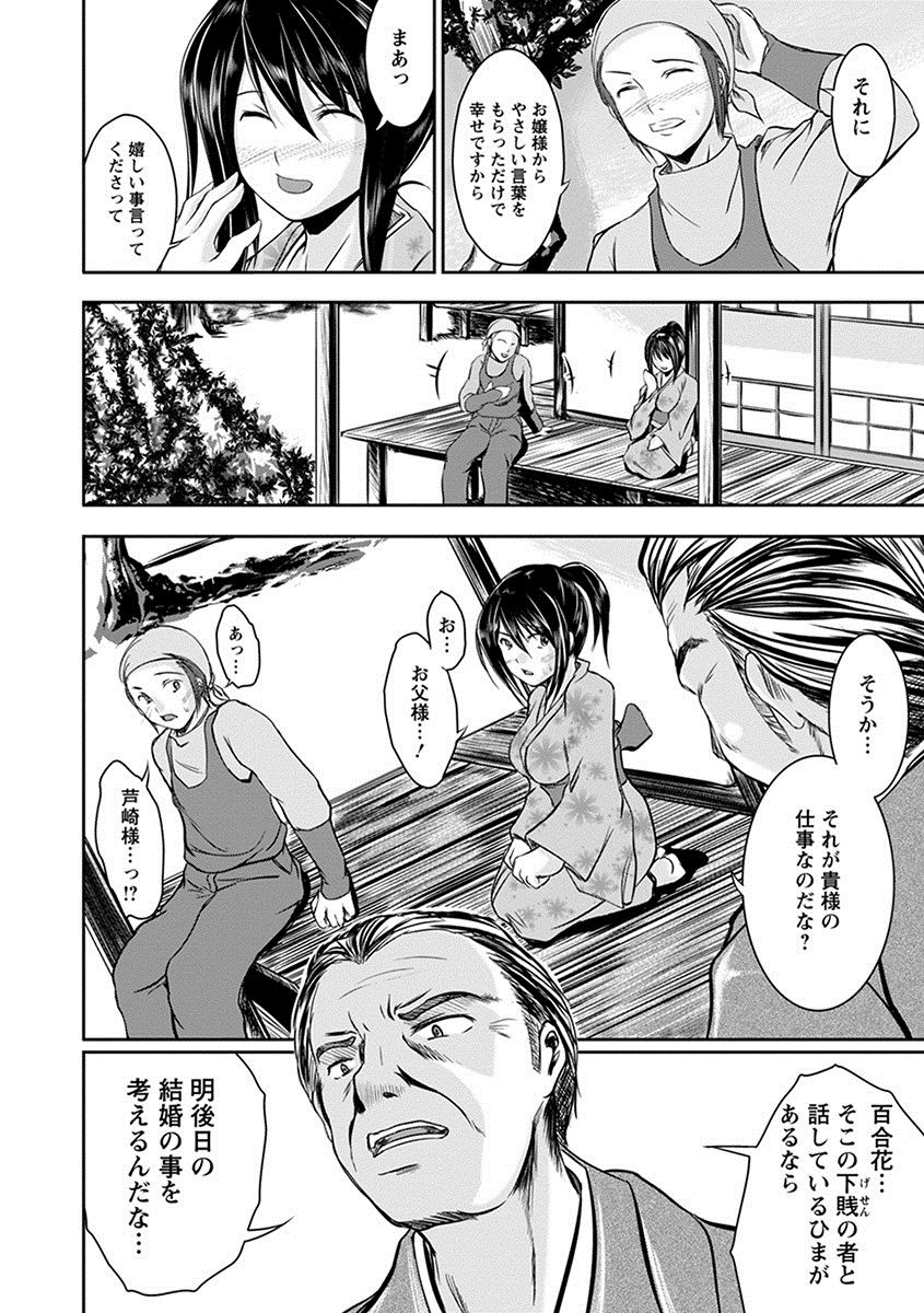 [アンソロジー] エンジェルクラブ MEGA Vol.11