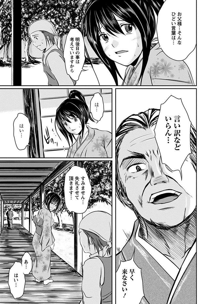 [アンソロジー] エンジェルクラブ MEGA Vol.11