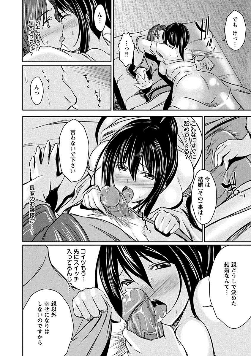 [アンソロジー] エンジェルクラブ MEGA Vol.11