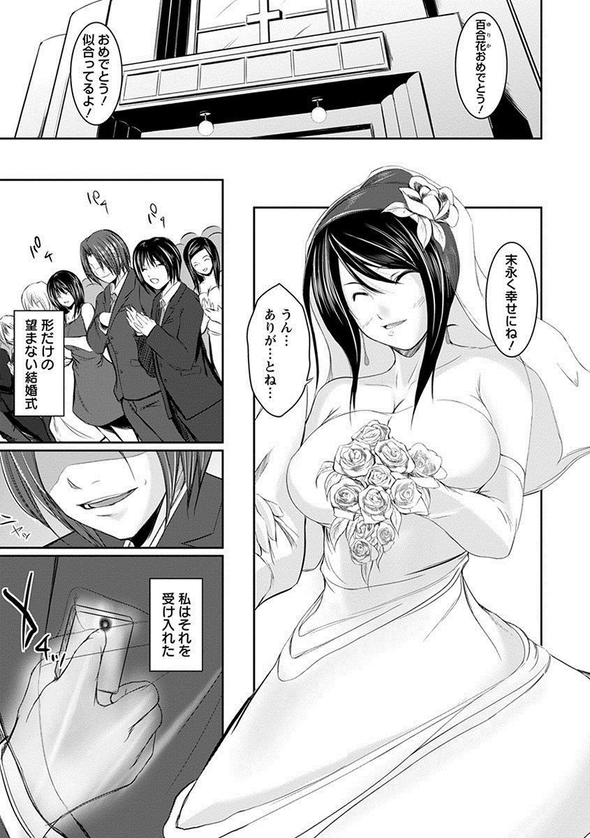 [アンソロジー] エンジェルクラブ MEGA Vol.11