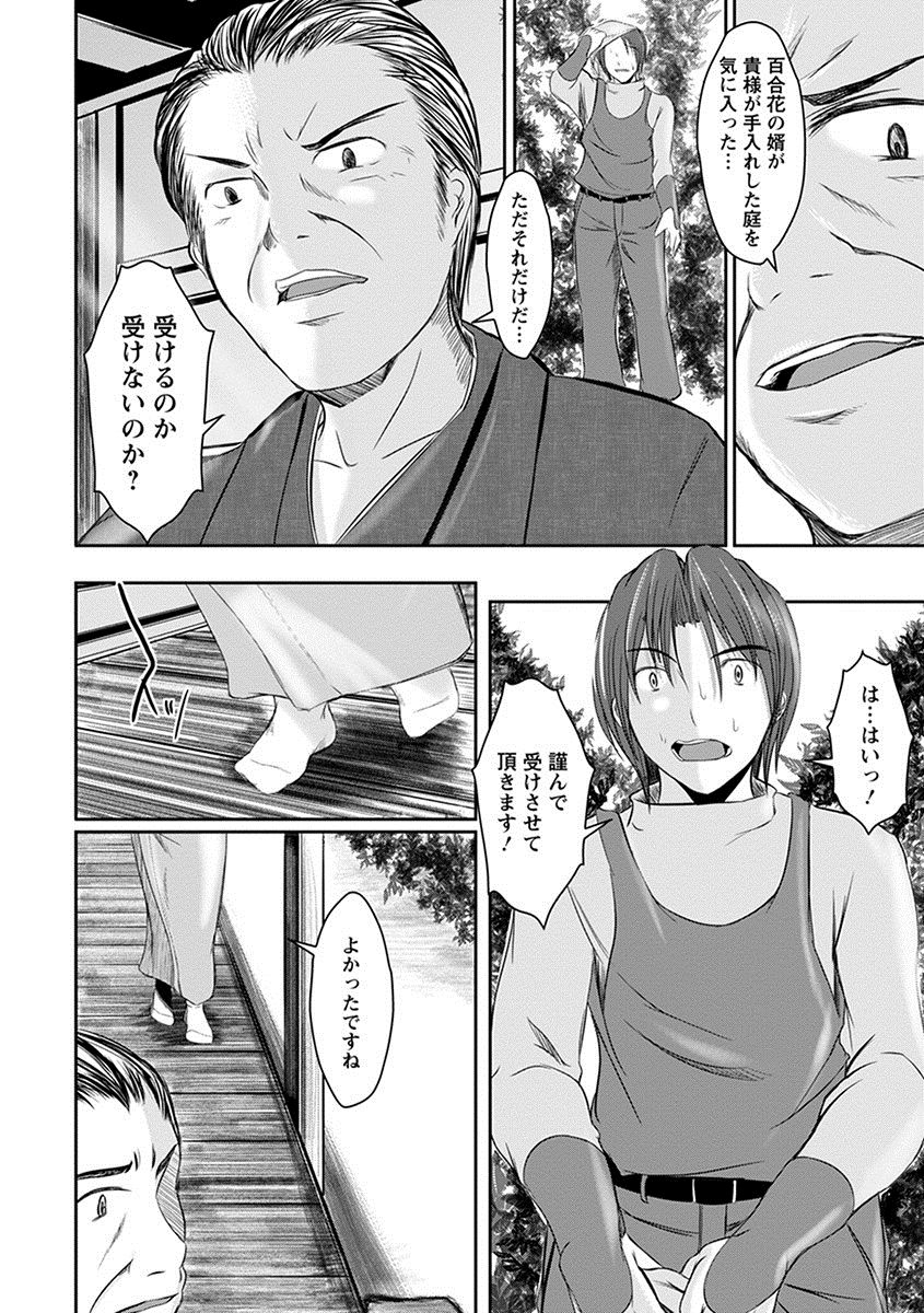 [アンソロジー] エンジェルクラブ MEGA Vol.11