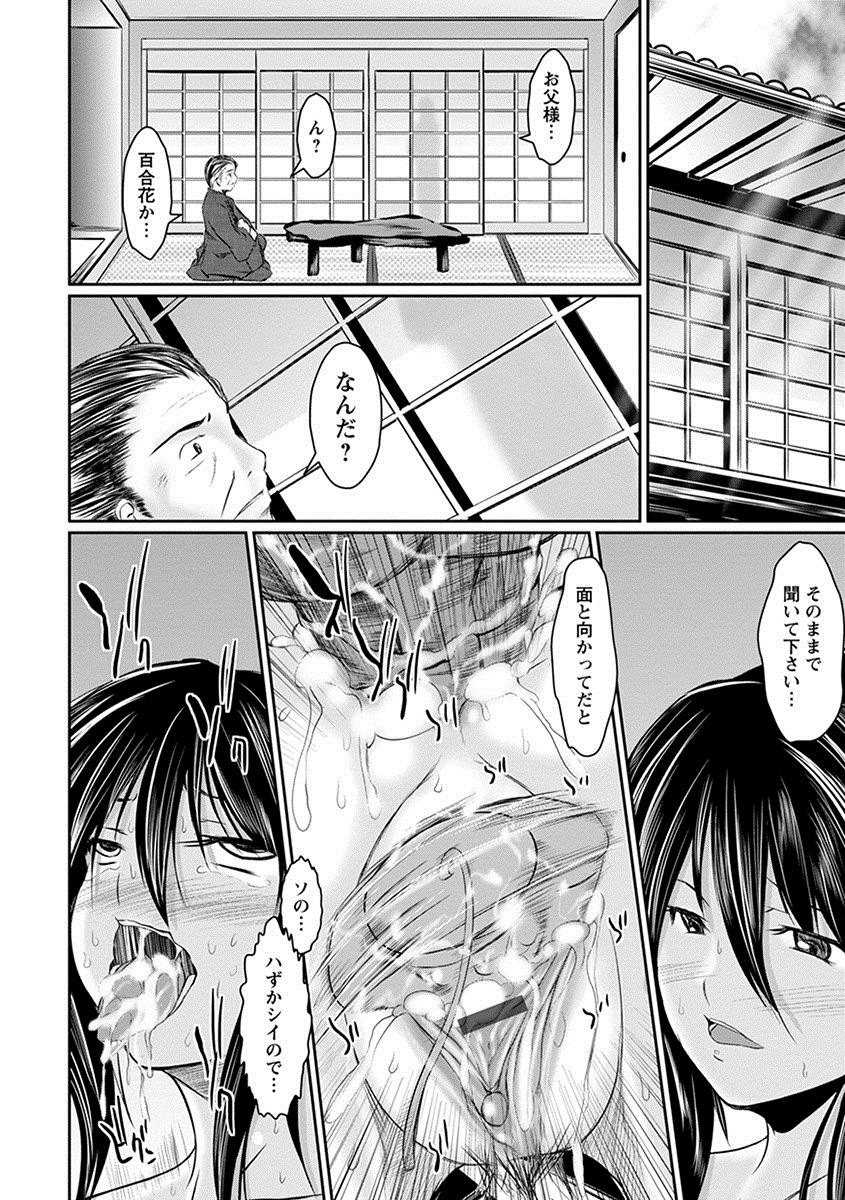 [アンソロジー] エンジェルクラブ MEGA Vol.11