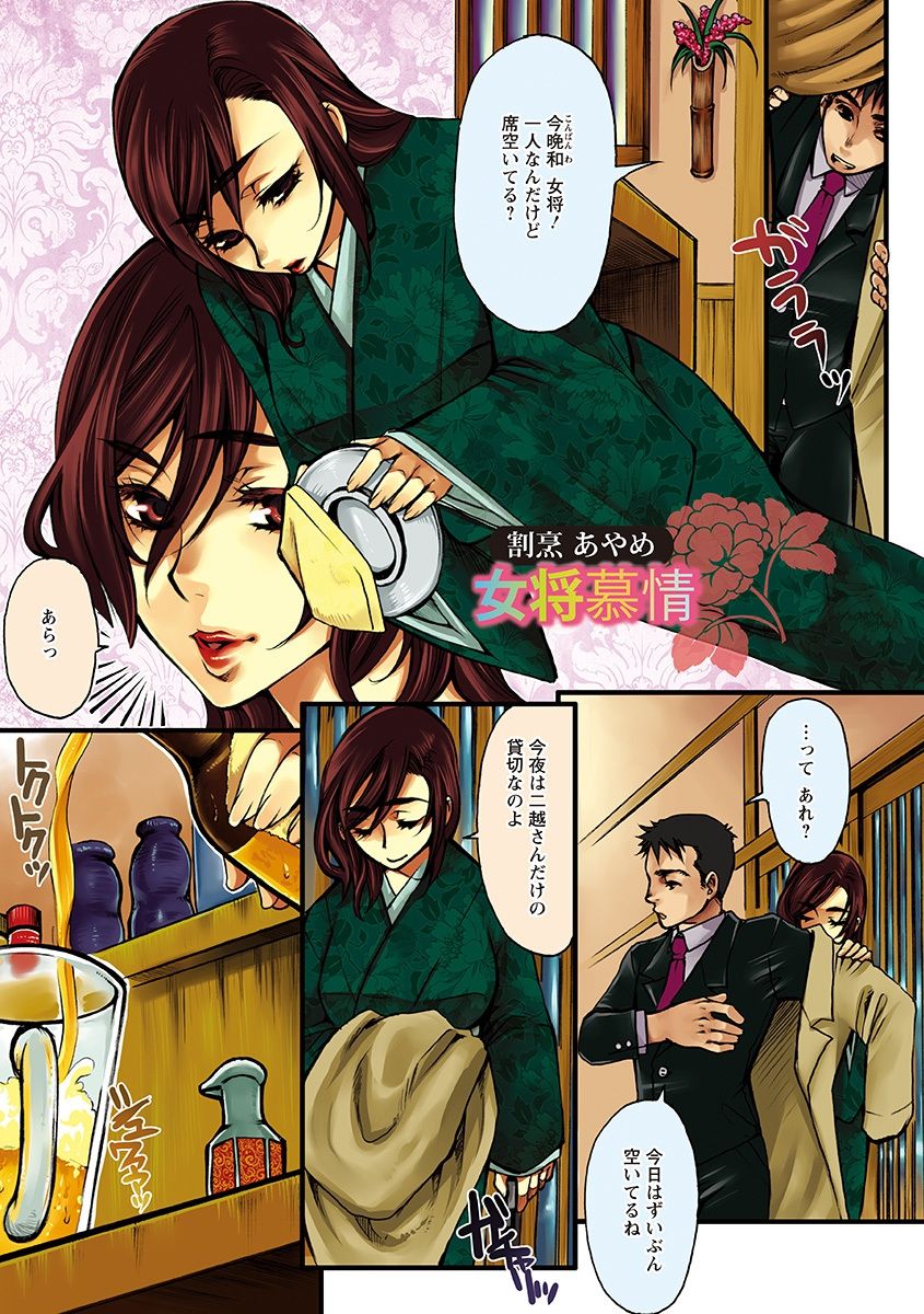 [アンソロジー] エンジェルクラブ MEGA Vol.11