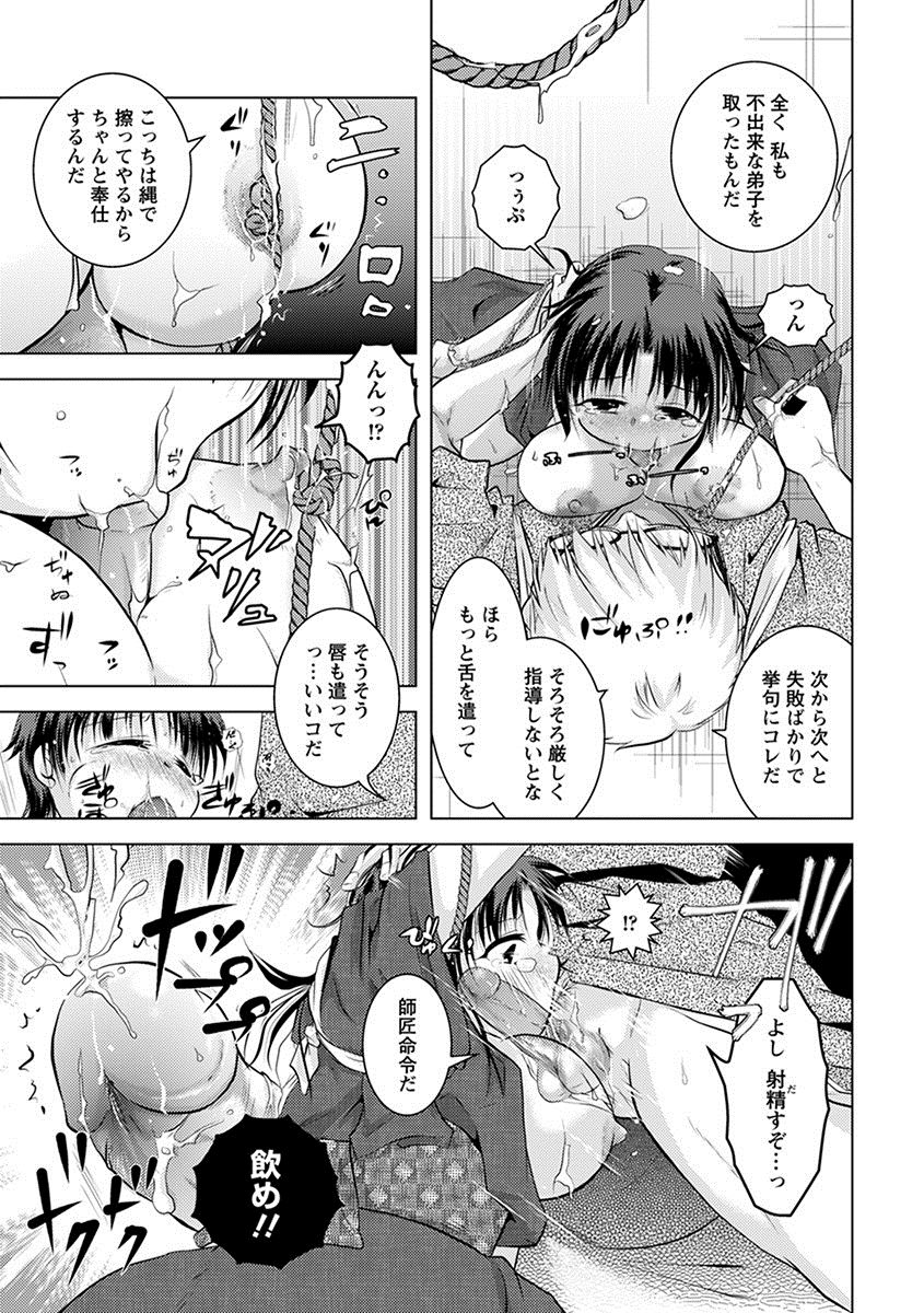 [アンソロジー] エンジェルクラブ MEGA Vol.11