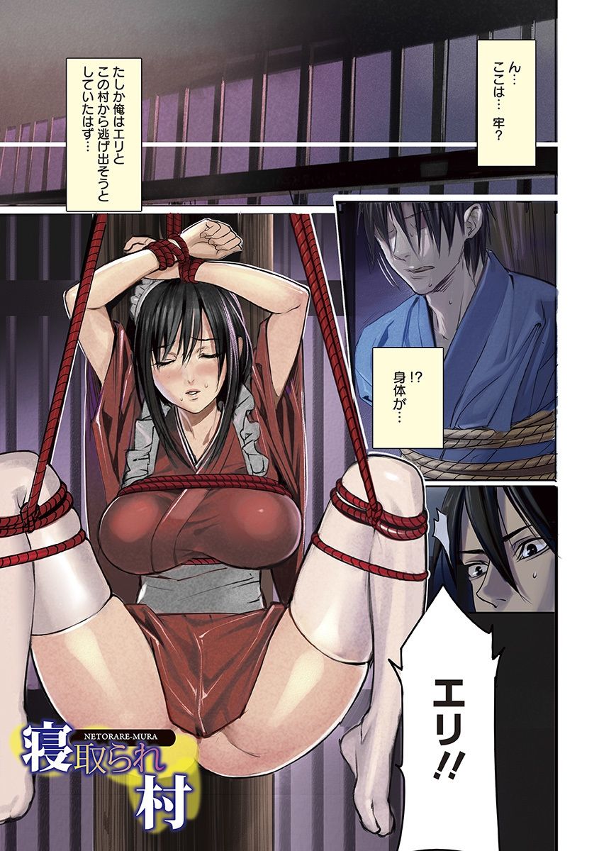 [アンソロジー] エンジェルクラブ MEGA Vol.11