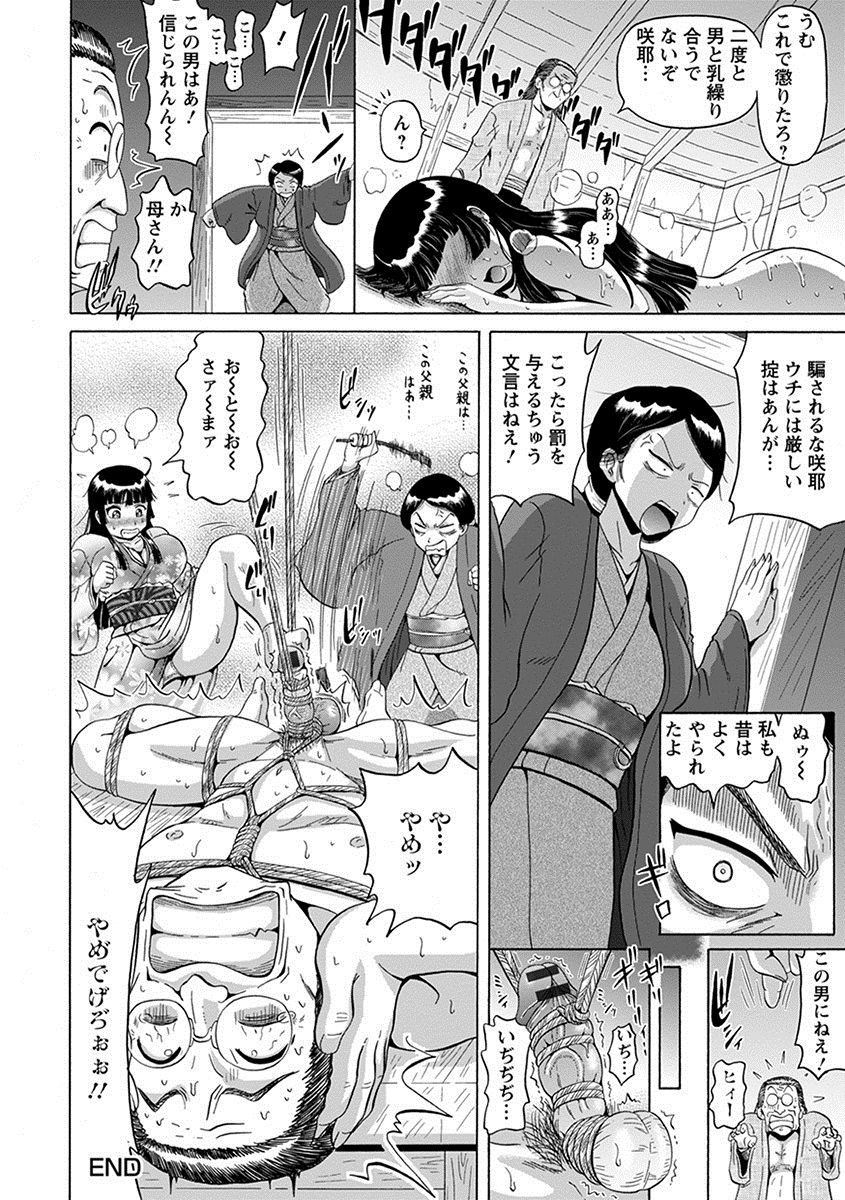 [アンソロジー] エンジェルクラブ MEGA Vol.11