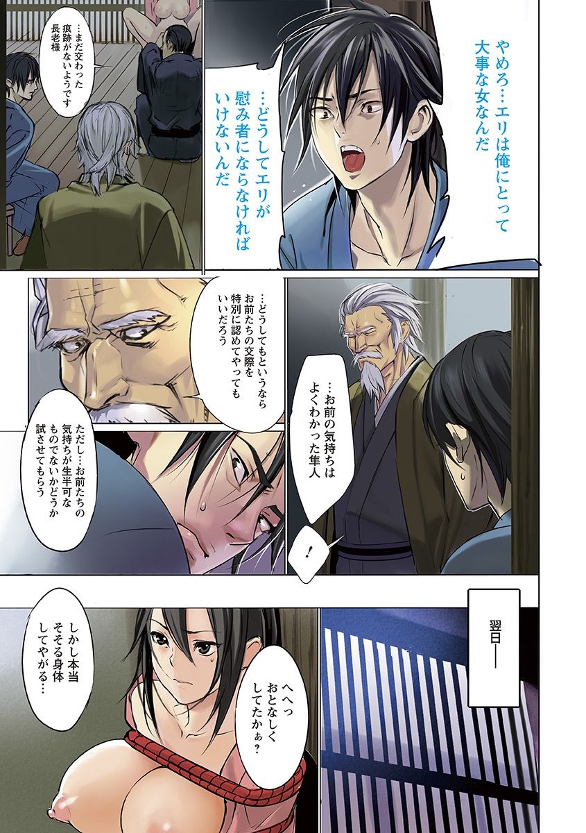 [アンソロジー] エンジェルクラブ MEGA Vol.11