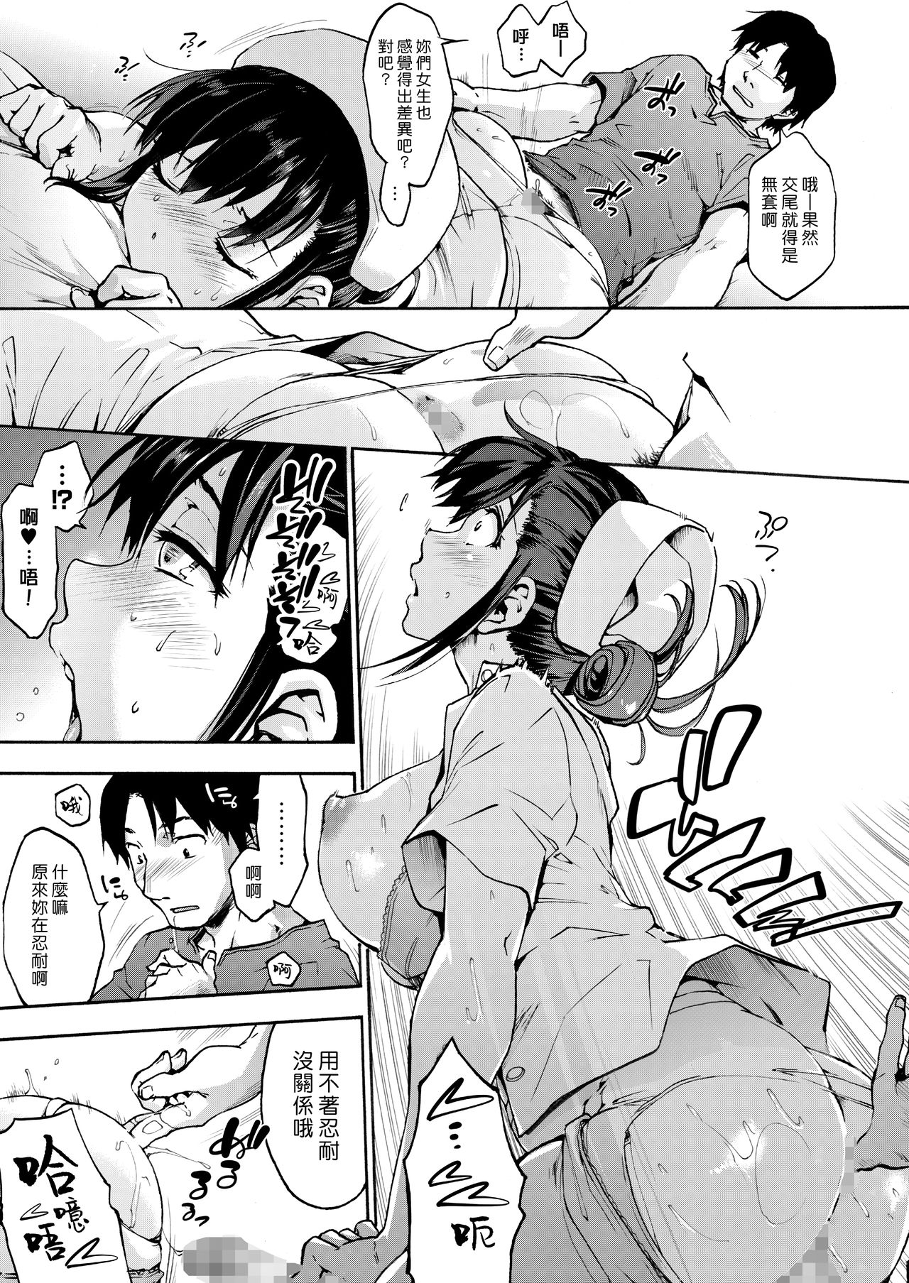 [音速うばぐるま (宇場義行)] 御八坂病院 やさしい瀬々良木さん [中国翻訳] [DL版]