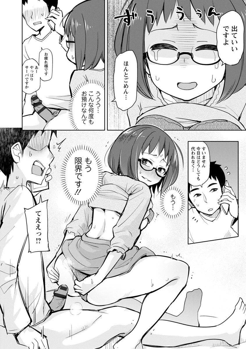 [大沢ういち] 好きなコがえっちだとうれしいよね♥ [DL版]