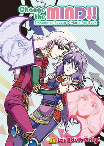 [とおの] Change the MIND!! (ビックリマン) [DL版]