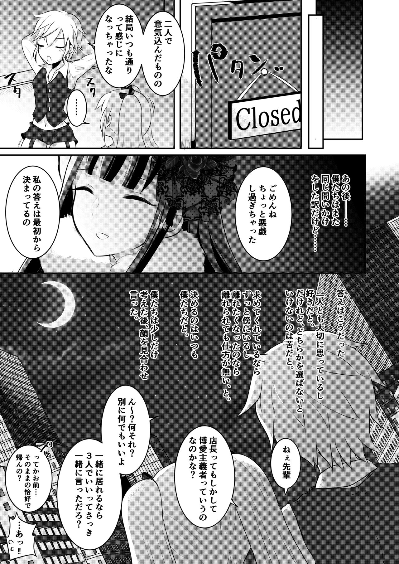 [まるちぃず (るんるん)] 僕たちが一目惚れしたゴシックふたなりお姉さんには敵わない [DL版]