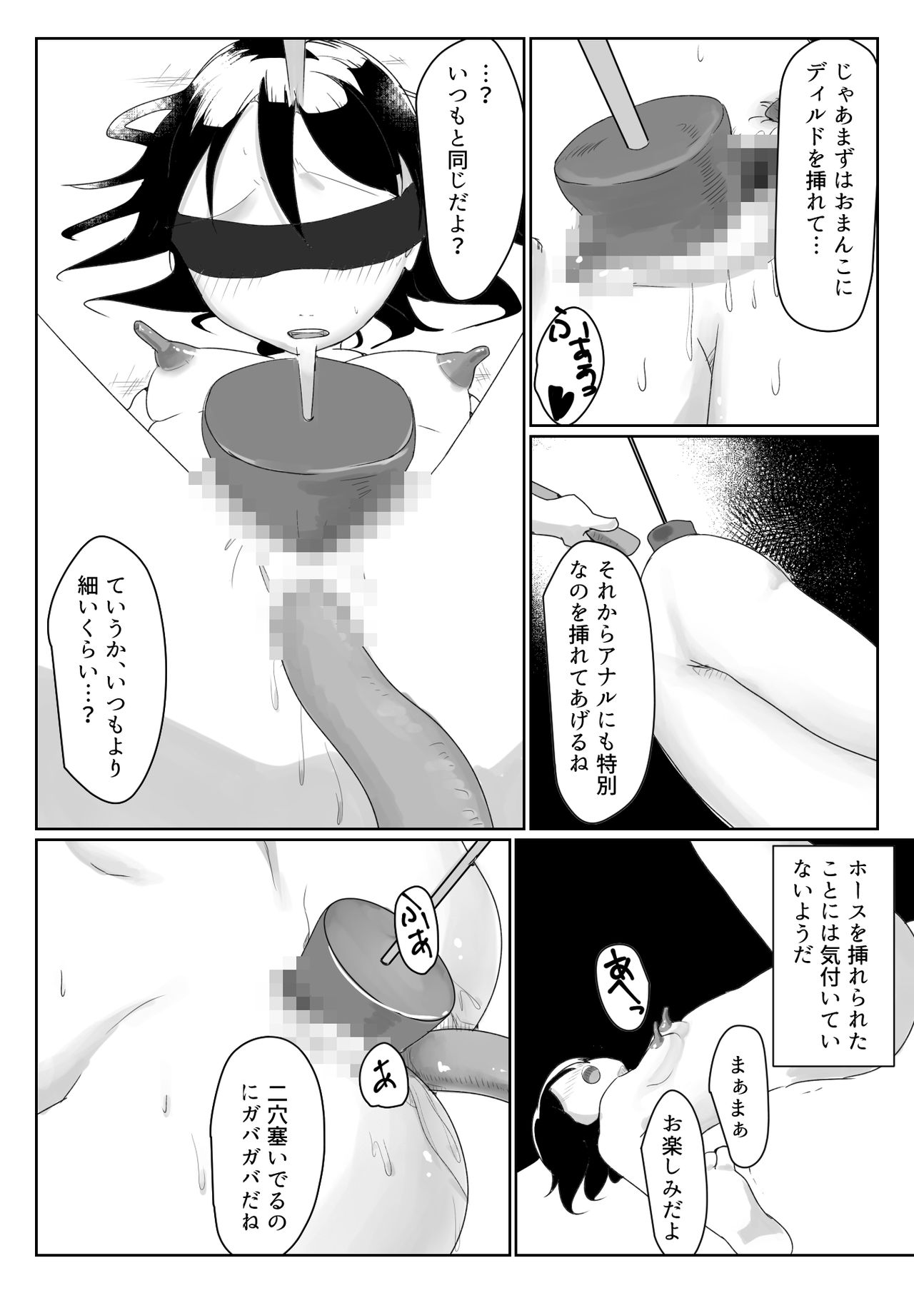 [でぎめし] 「だれかたすけて」～ロリを拉致って性器と精神破壊～