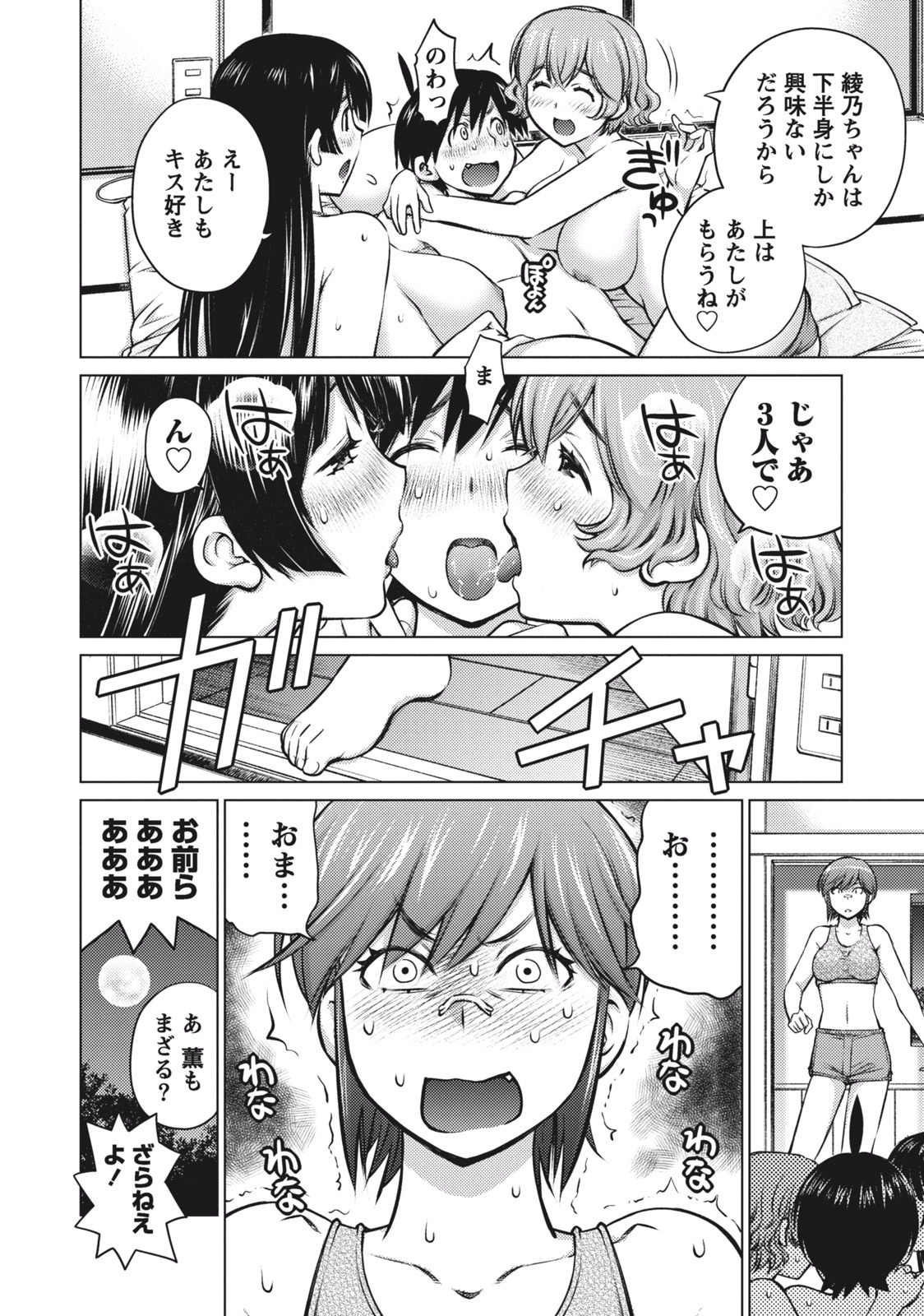 [愛染五郎] 大きい女の子は好きですか？ 1 [DL版]