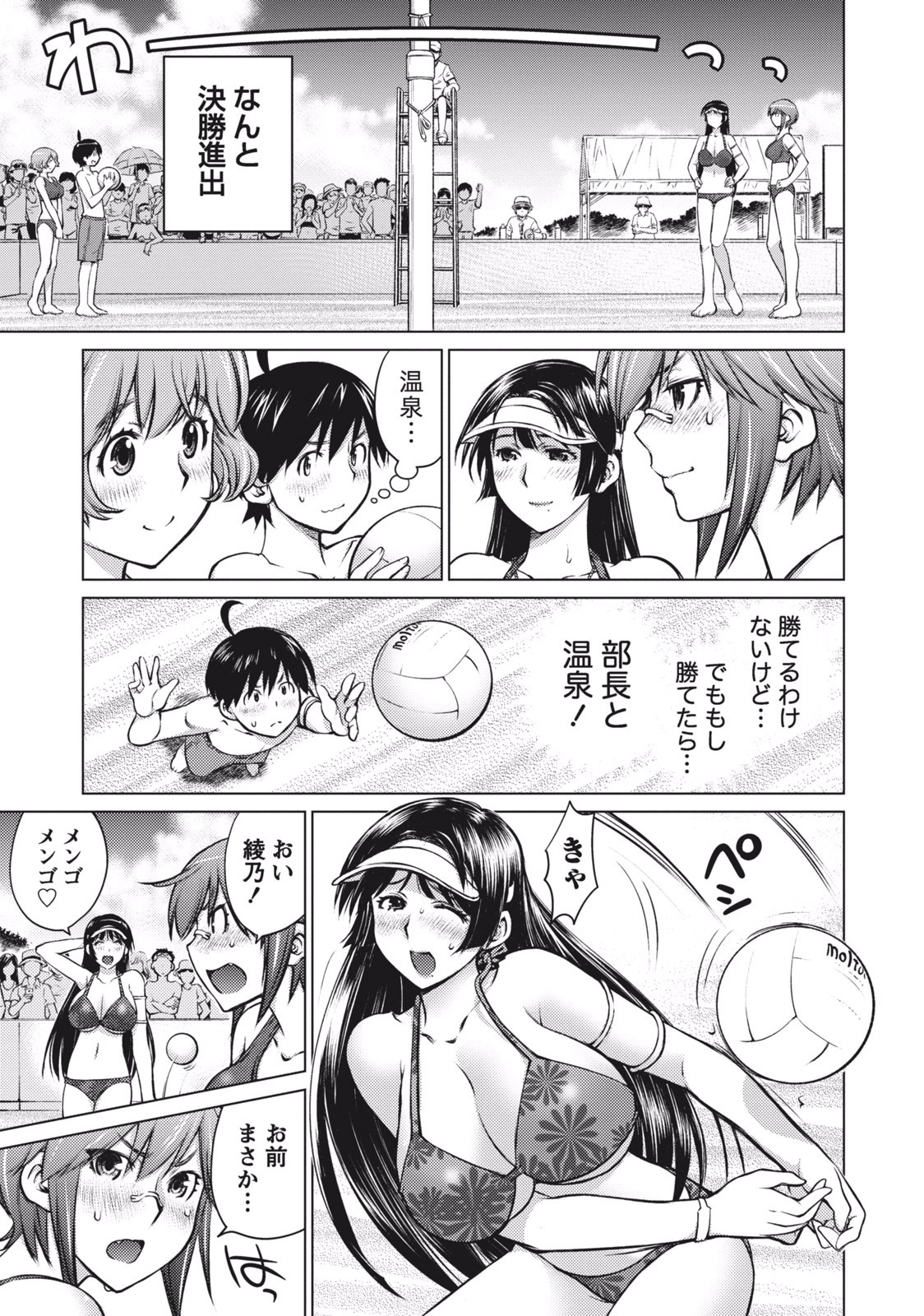 [愛染五郎] 大きい女の子は好きですか？ 1 [DL版]