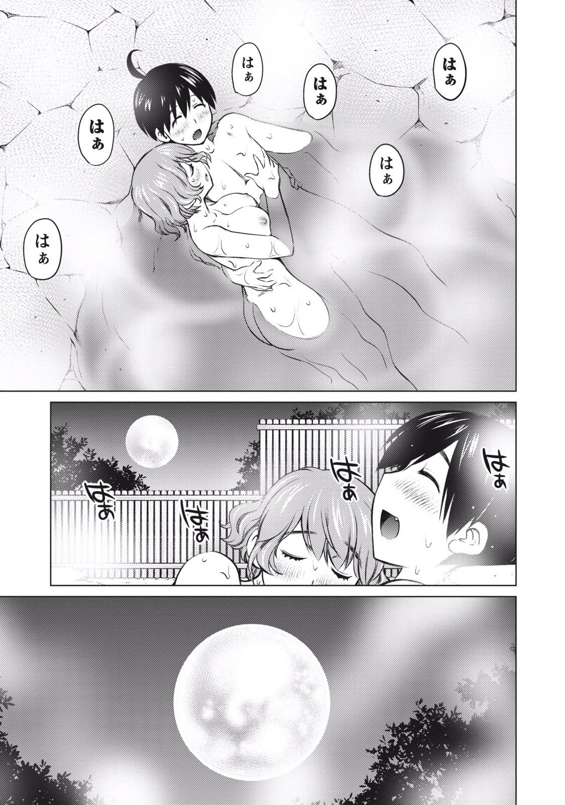 [愛染五郎] 大きい女の子は好きですか？ 1 [DL版]
