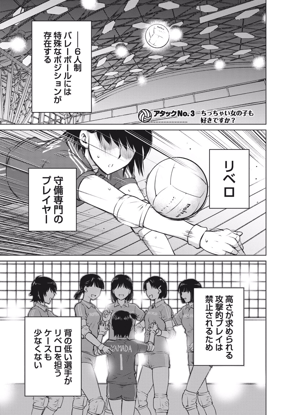 [愛染五郎] 大きい女の子は好きですか？ 1 [DL版]
