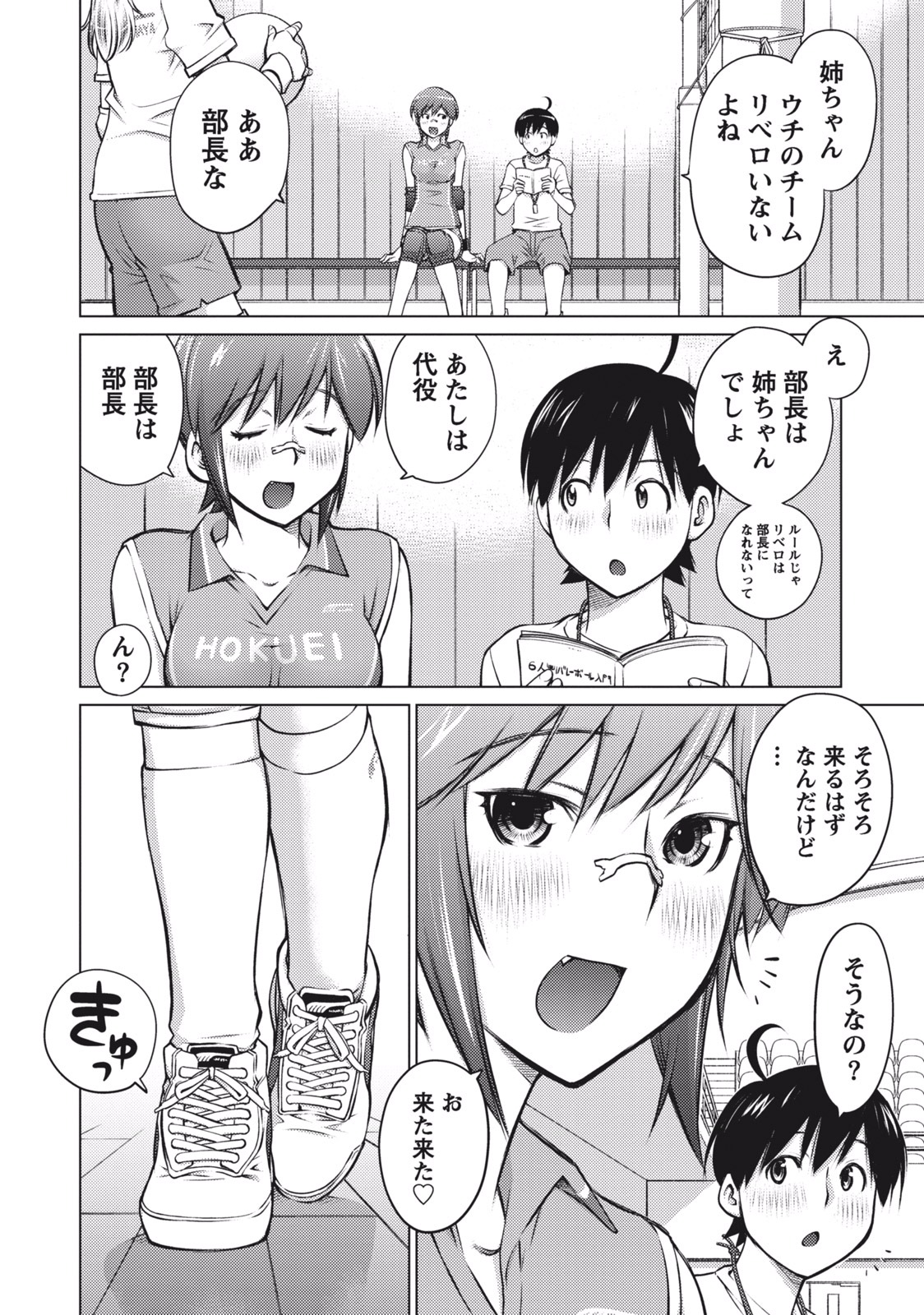 [愛染五郎] 大きい女の子は好きですか？ 1 [DL版]