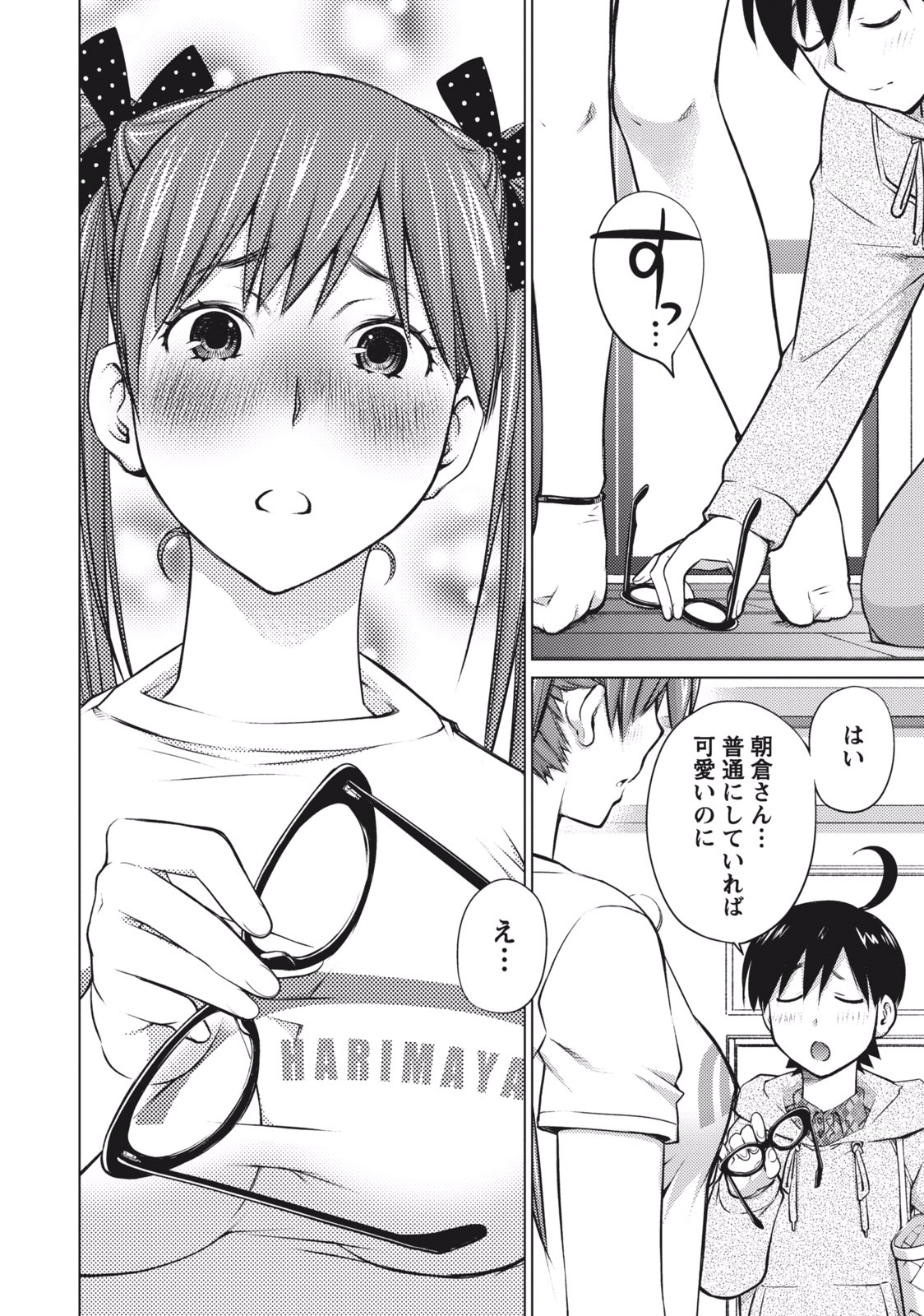 [愛染五郎] 大きい女の子は好きですか？ 1 [DL版]