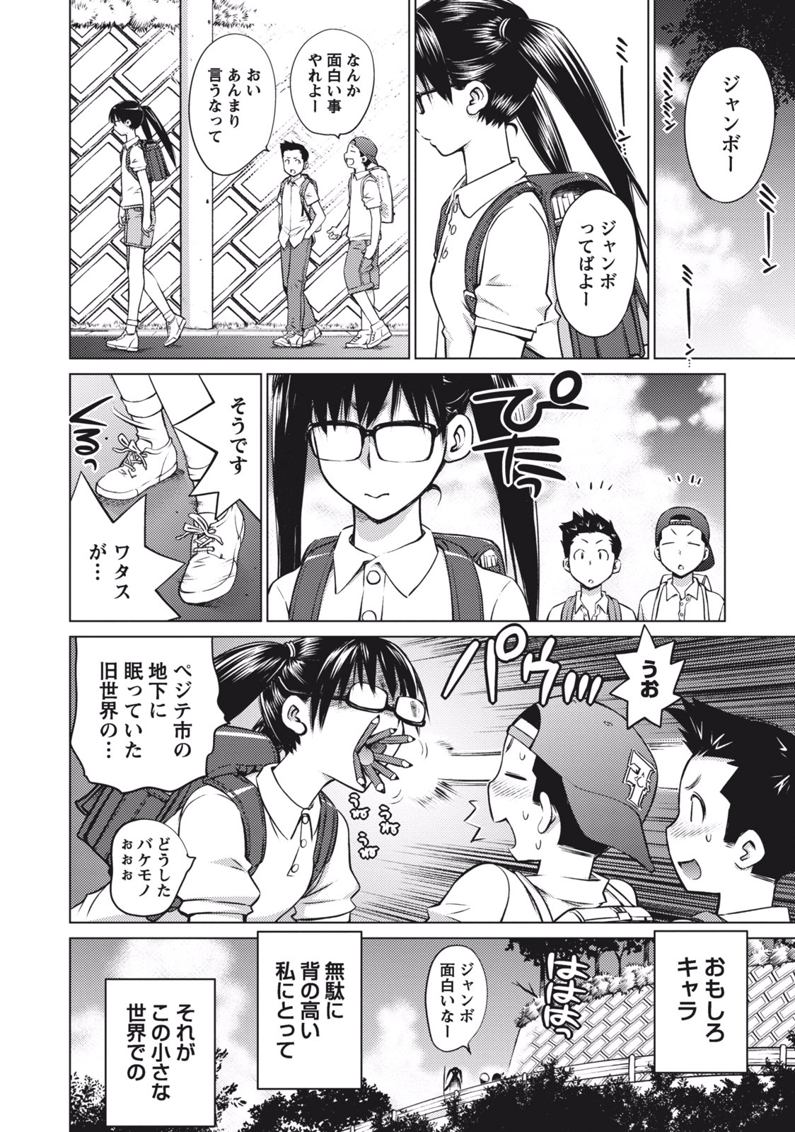 [愛染五郎] 大きい女の子は好きですか？ 1 [DL版]