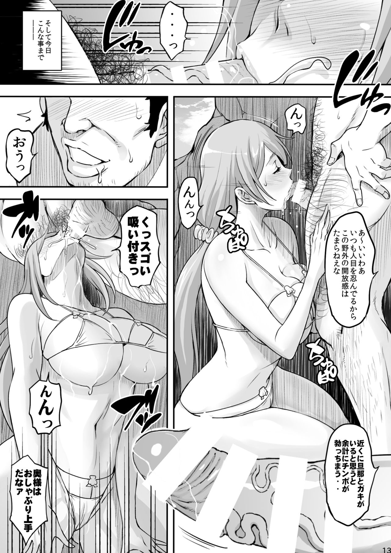 [ディオゲネスクラブ (灰川ヘムレン)] BRICOLA7 Hな若妻おりひめさん (ブリーチ) [DL版]