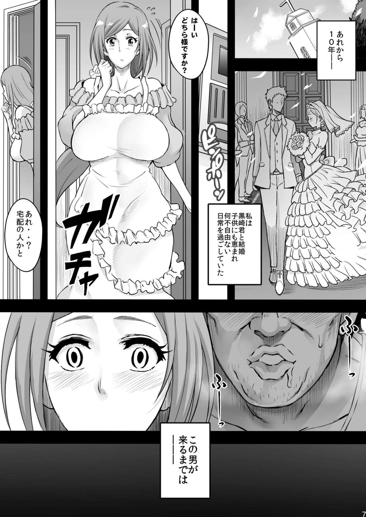 [ディオゲネスクラブ (灰川ヘムレン)] BRICOLA7 Hな若妻おりひめさん (ブリーチ) [DL版]