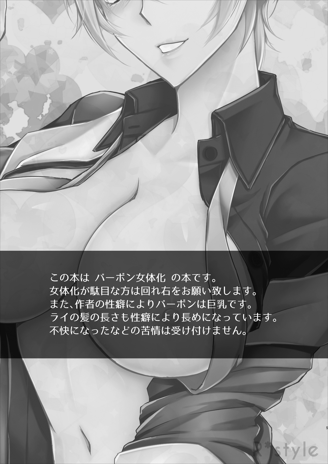 [R*style (もこ)] 彼女は秘蜜を持っている。Side:RB (名探偵コナン) [DL版]
