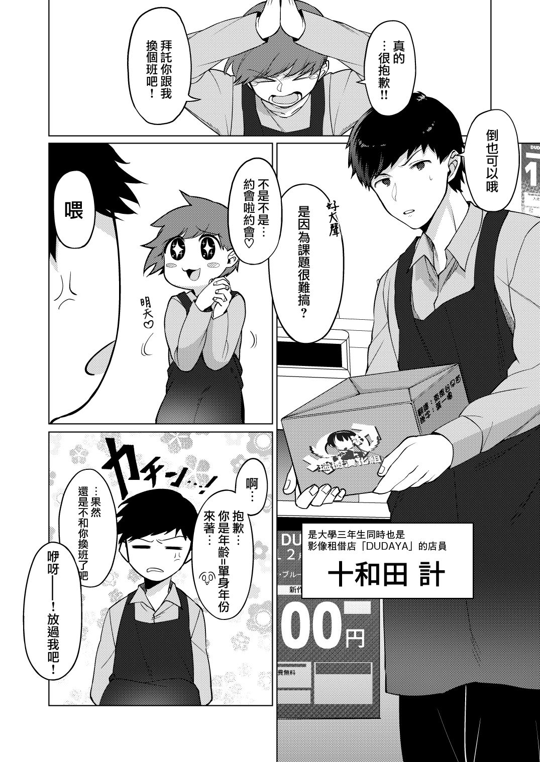 [五號 (F無職)] 人外男の娘とお淫らする本 [中国翻訳] [DL版]
