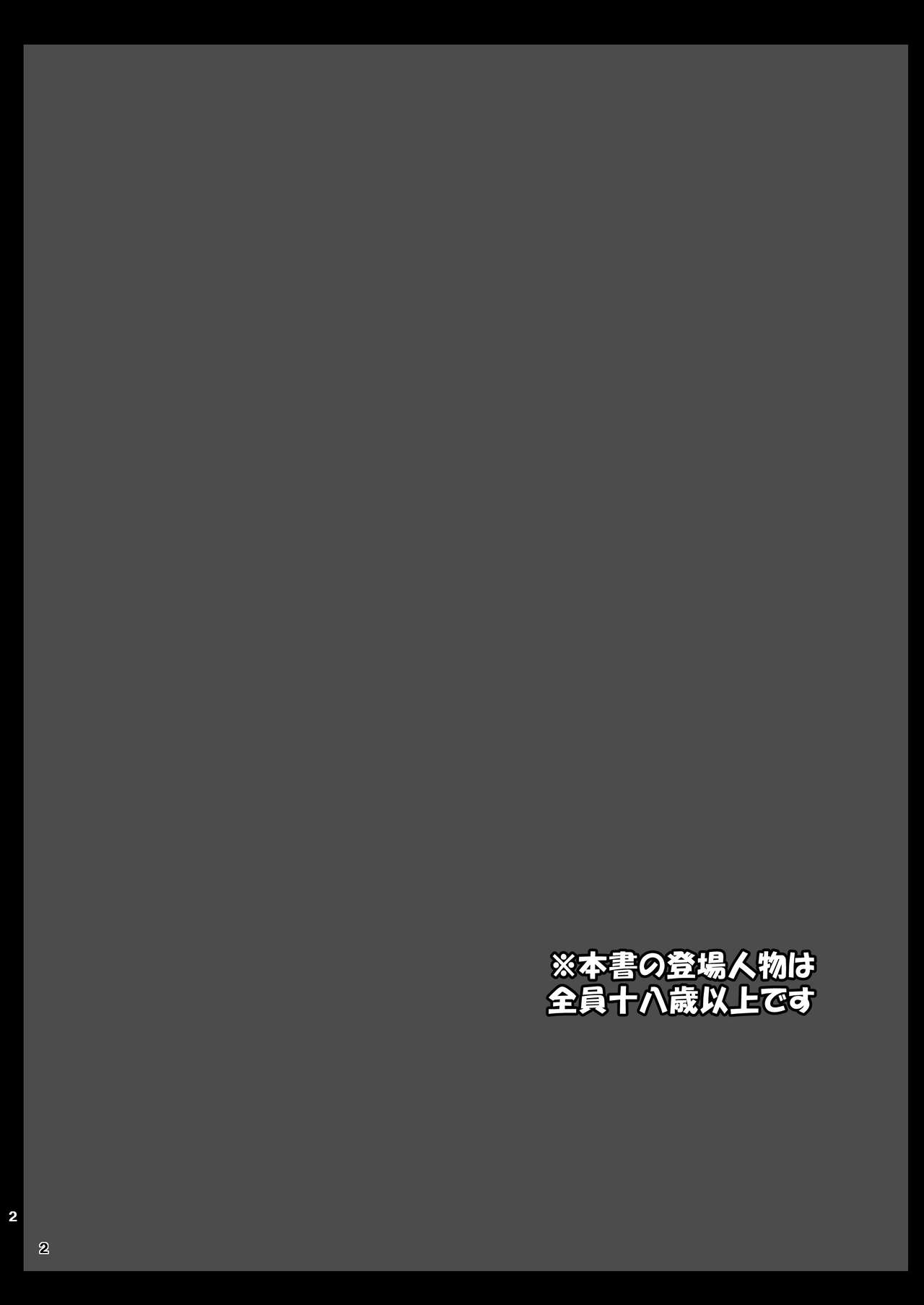 [新田屋 (新田)] チ○ポで分からせる本 (パワプロクンポケット) [DL版]