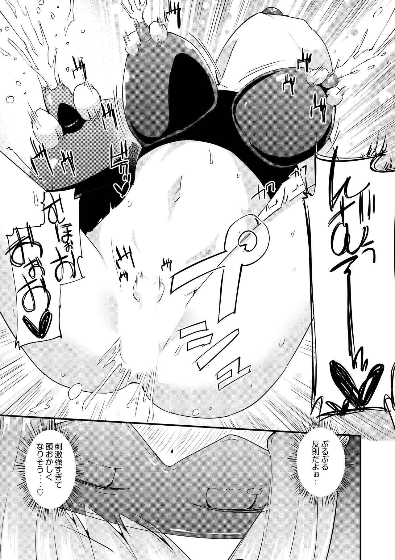 [雪あすか] スク水服従少女～ご主人様の仰せのままに～1-2