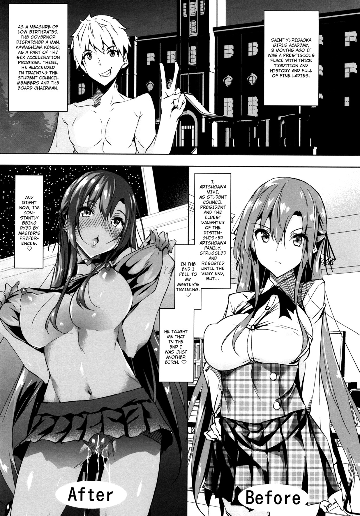 [赤兎 (復八磨直兎)] せいどかいあふたー [英訳] [DL版]