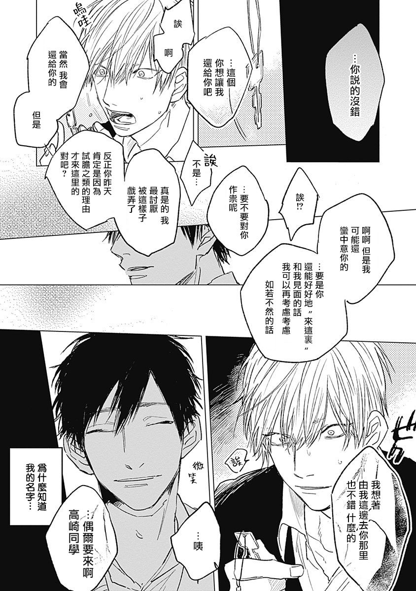 [那梧なゆた] 放課後のゴースト 第1-3話 [中国翻訳] [DL版]