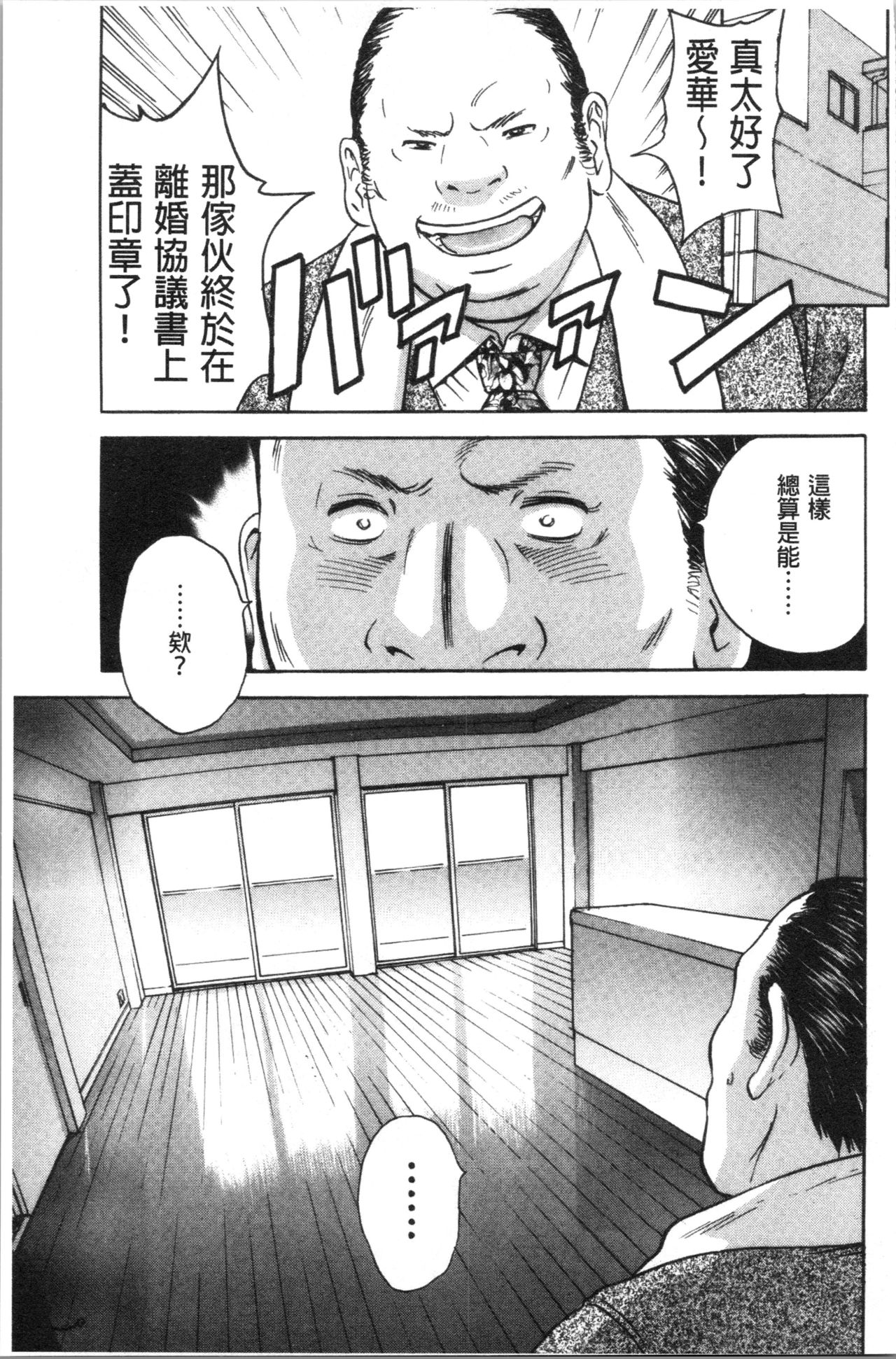 [英丸] 白濁の罠 人妻ハメ堕とし [中国翻訳]