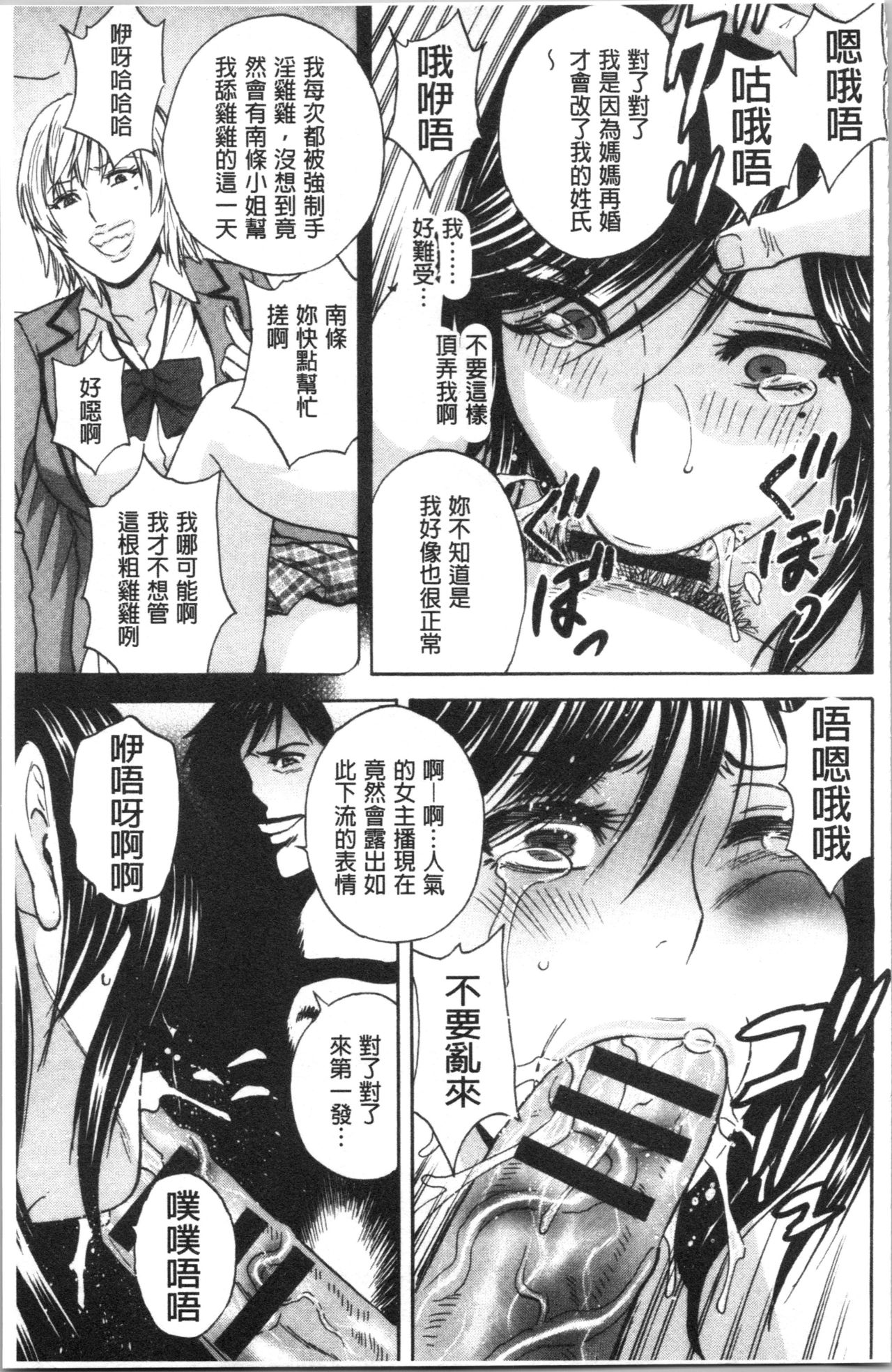 [英丸] 白濁の罠 人妻ハメ堕とし [中国翻訳]