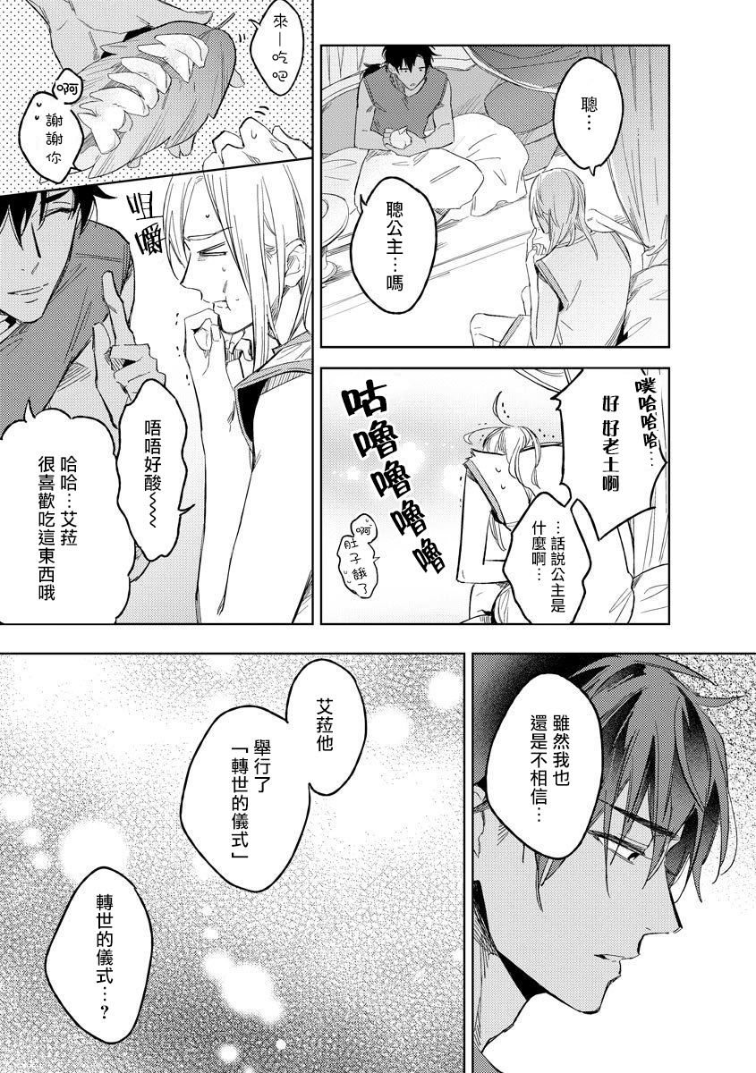 [都みめこ] 俺の想定していたHな転生ライフはこれじゃない 01-02 [中国翻訳] [DL版]