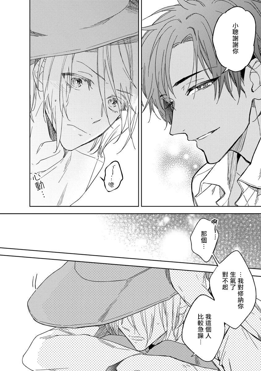 [都みめこ] 俺の想定していたHな転生ライフはこれじゃない 01-02 [中国翻訳] [DL版]