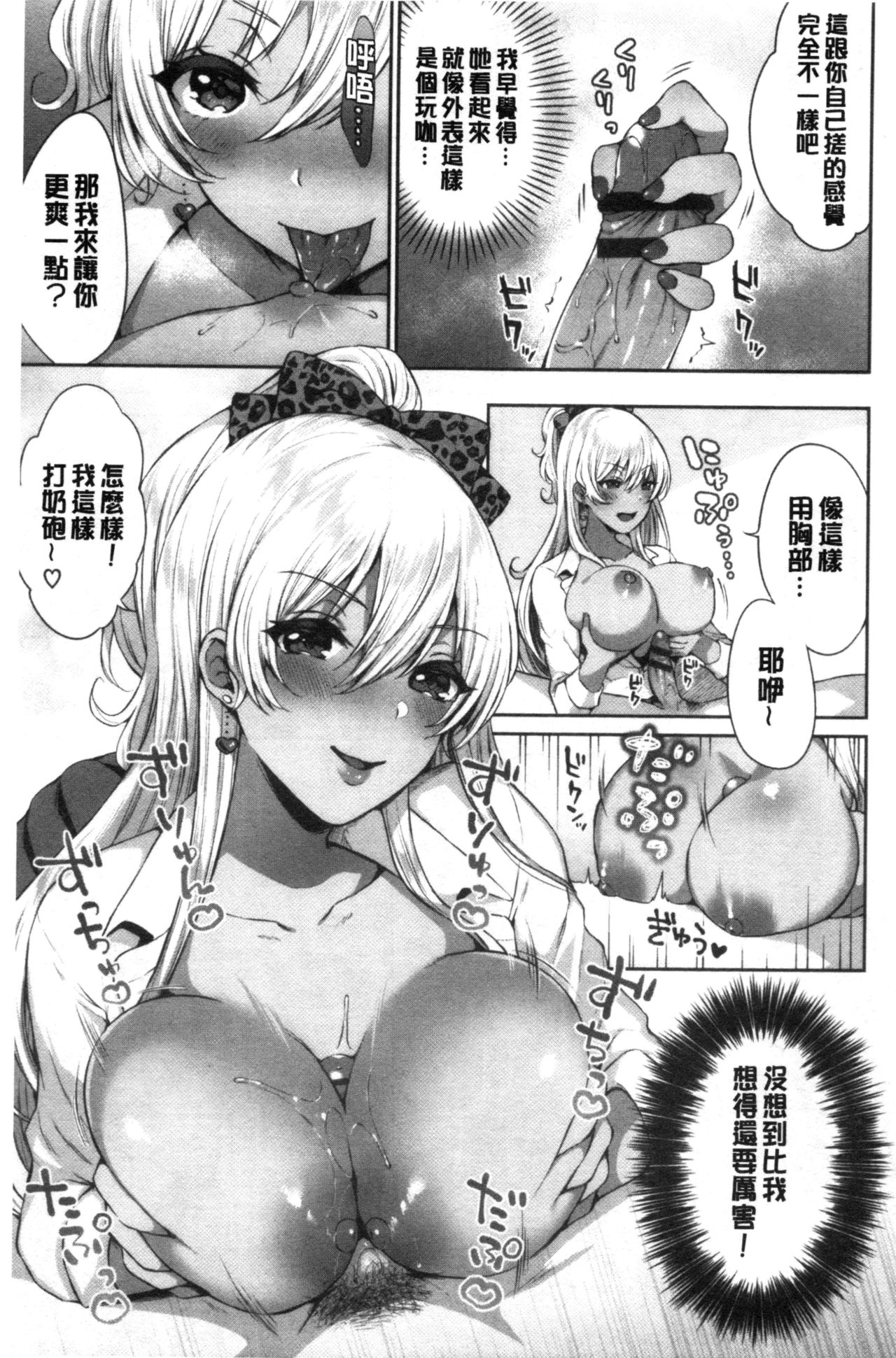 [柿野なしこ] たべごろ・むすめ [中国翻訳]