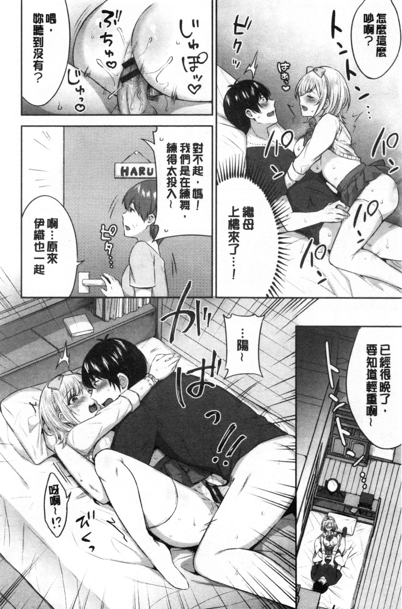 [柿野なしこ] たべごろ・むすめ [中国翻訳]