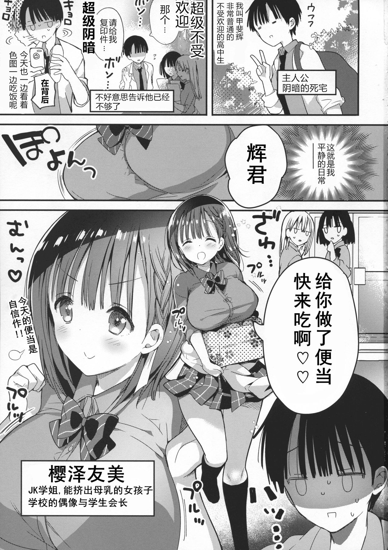 (コミティア128) [ひつじまま (ひつじたかこ)] 母乳ちゃんは射(だ)したい。4 [中国翻訳]