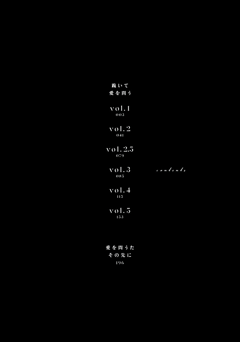 [山田ノノノ] 跪いて愛を問う 第1話 [中国翻訳] [DL版]