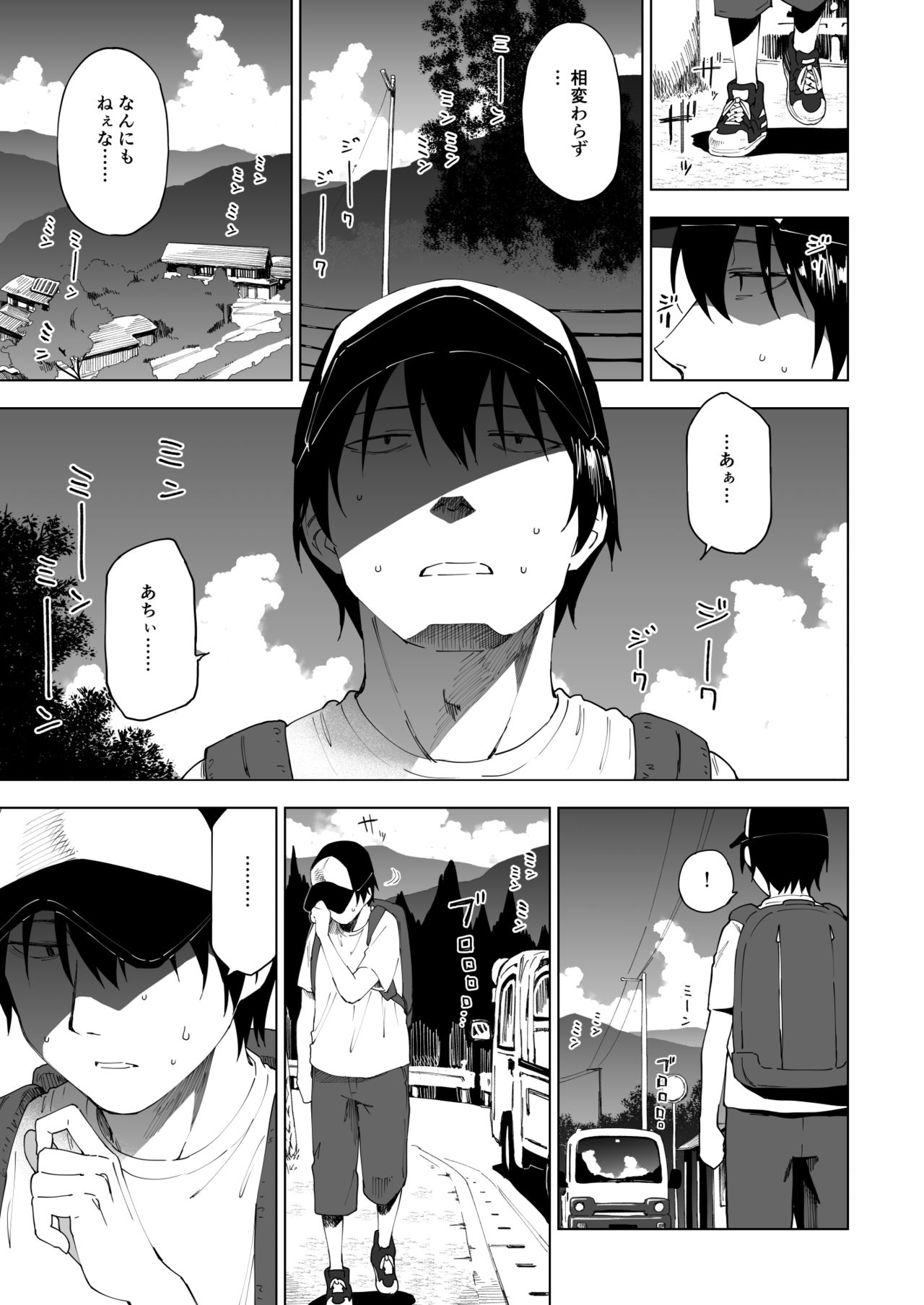 [ぷらすて] 変われない僕ら